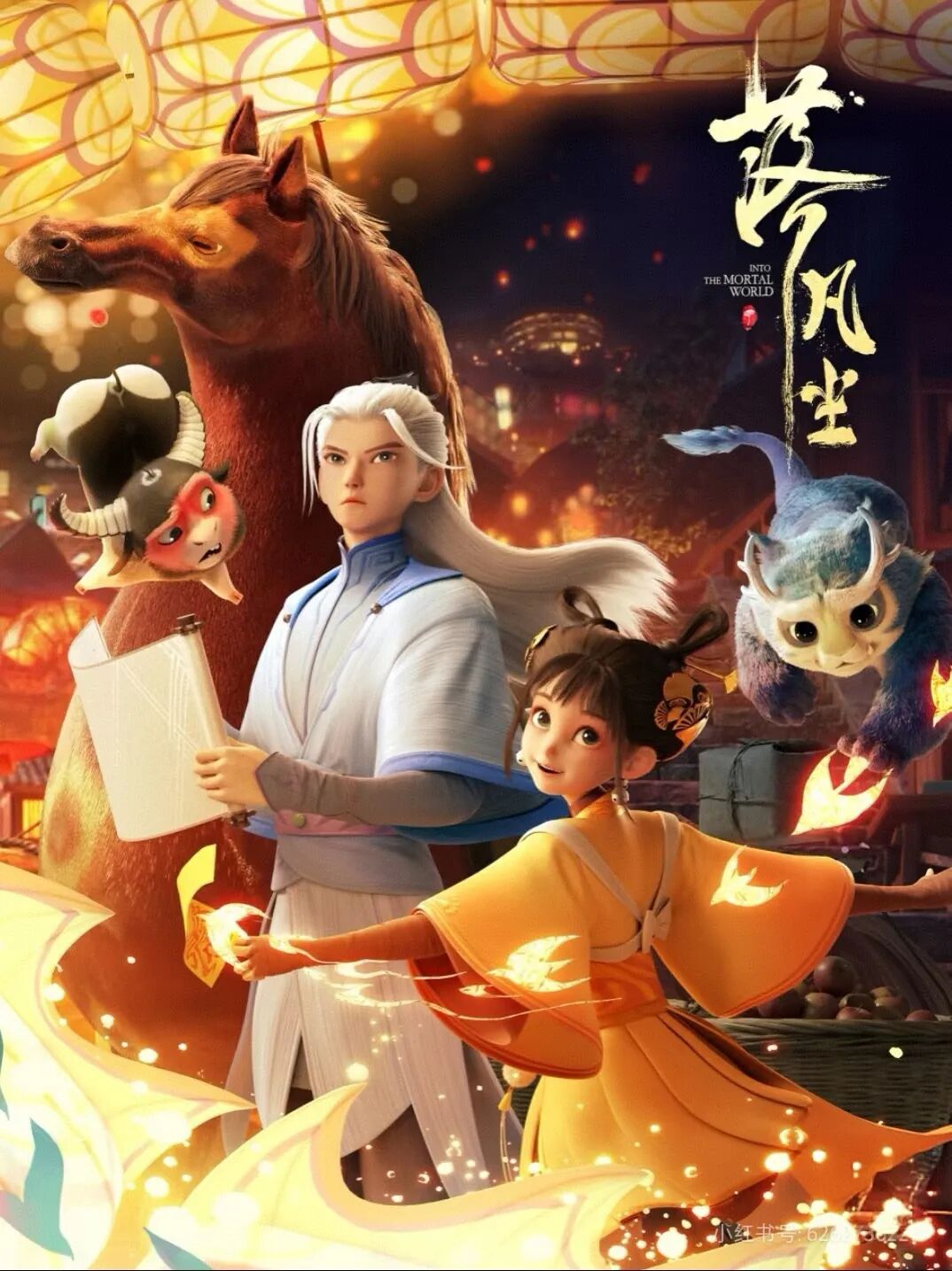 伊金霍洛旗周末公益电影放映预告（3月14日——3月15日）