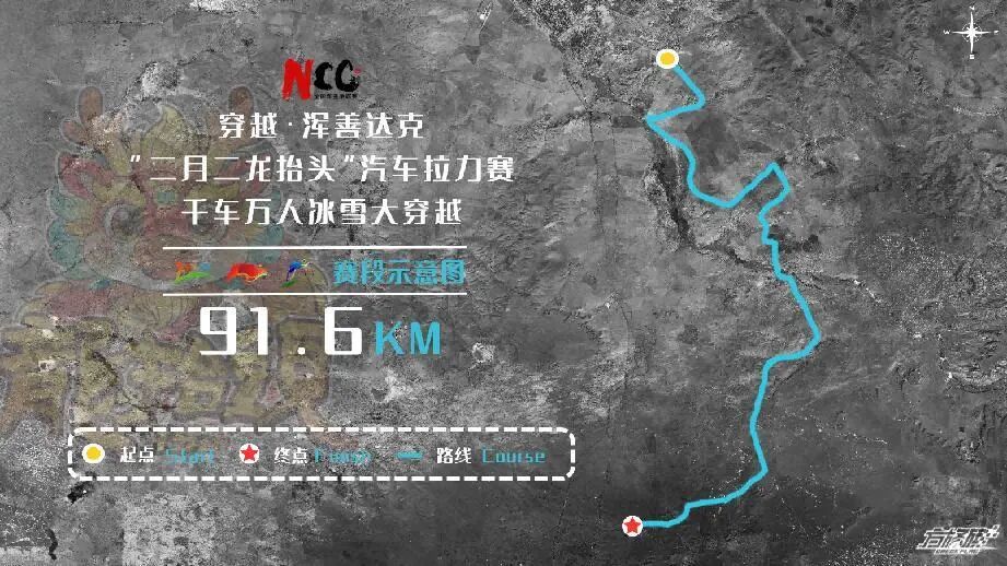 公告 | 穿越浑善达克“二月二龙抬头”汽车拉力赛暨千车万人冰雪大穿越